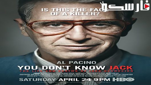 فيلم You Don’t Know Jack 2010 ايجي بست