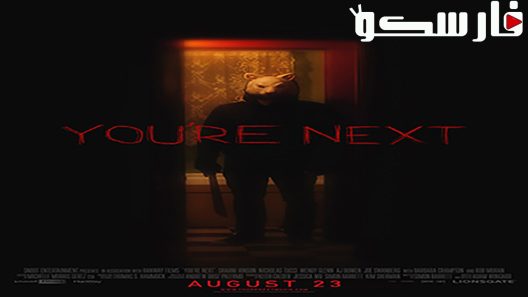 فيلم You’re Next 2011 ايجي بست