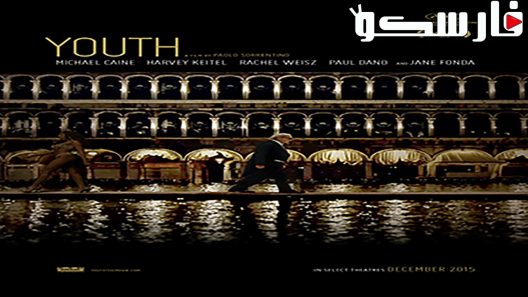 فيلم Youth 2015 ايجي بست