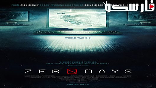 فيلم Zero Days 2016 ايجي بست