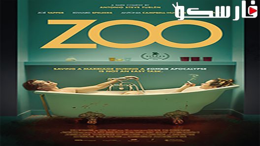 فيلم Zoo 2018 ايجي بست