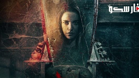 فيلم جدران 2022 ايجي بست