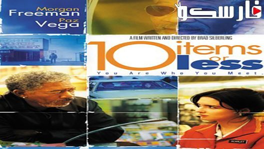 فيلم 10 Items or Less 2006 ايجي بست