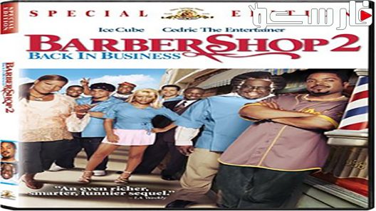 فيلم Barbershop 2: Back in Business 2004 ايجي بست
