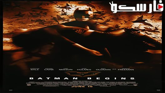 فيلم Batman Begins 2005 ايجي بست