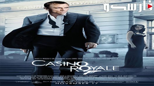 فيلم Casino Royale 2006 ايجي بست