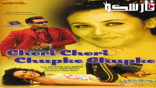 فيلم Chori Chori Chupke Chupke 2001 ايجي بست