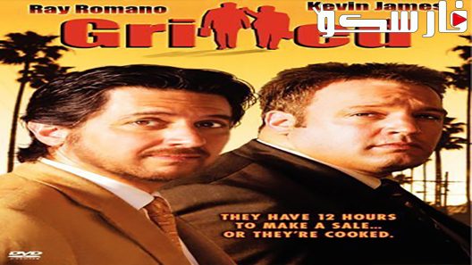 فيلم Grilled 2006 ايجي بست