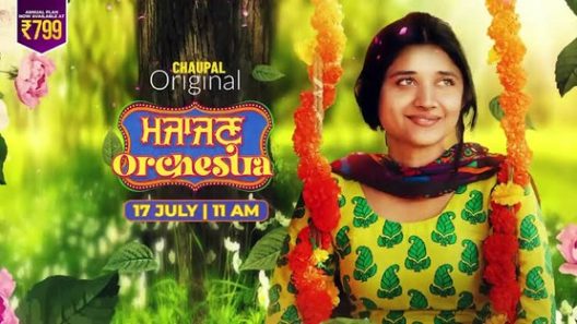 فيلم Majajan Orchestra 2022 ايجي بست