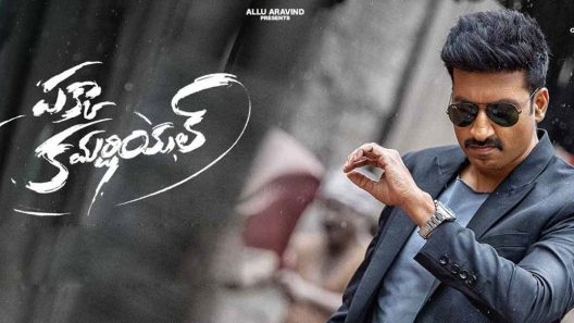 فيلم Pakka Commercial 2022 ايجي بست