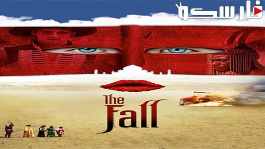 فيلم The Fall 2006 ايجي بست