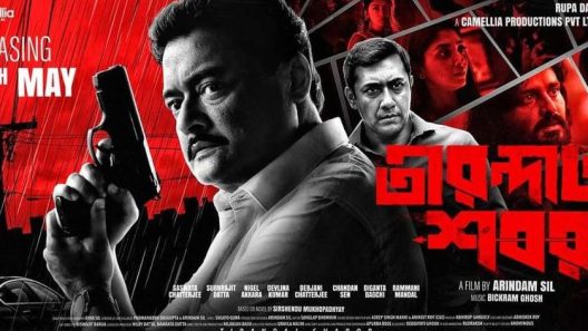 فيلم Tirandaj Shabor 2022 ايجي بست