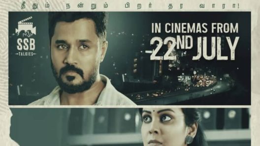 فيلم Ward 126 2022 ايجي بست