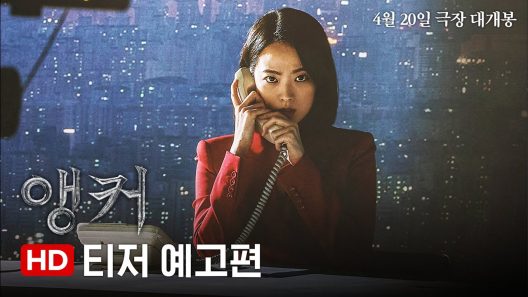 فيلم Anchor 2022 ايجي بست