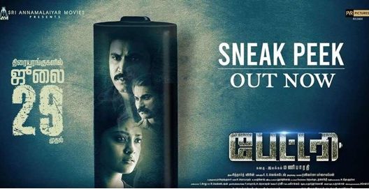 فيلم Battery 2022 ايجي بست