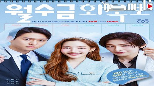 مسلسل الحب في العقد Love in Contract الحلقة 13 مترجم – اسيا تو تي في