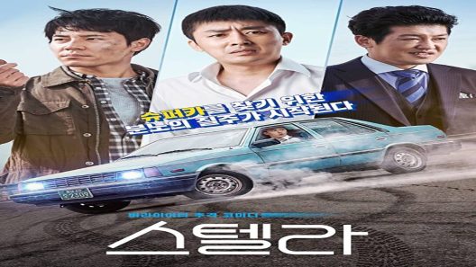 فيلم Stellar: A Magical Ride 2022 ايجي بست