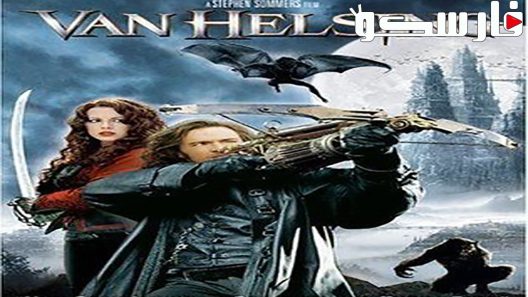 فيلم Van Helsing 2004 ايجي بست