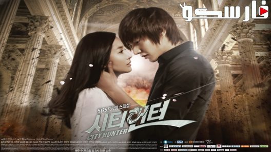 مسلسل صياد المدينة City hunter الحلقة 1 مترجم – اسيا تو تي في