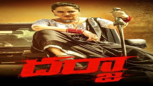 فيلم Darja 2022 ايجي بست