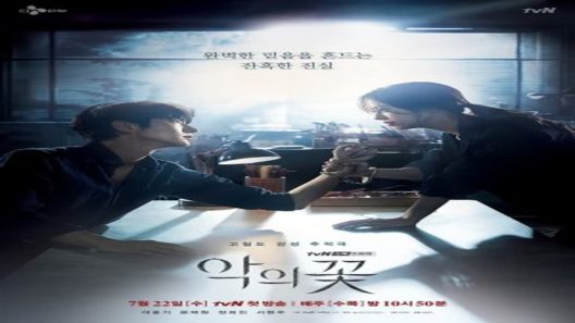 مسلسل زهرة الشر Flower of Evil الحلقة 26 مترجم – اسيا تو تي في