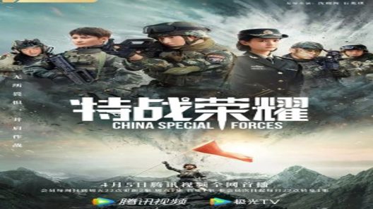 مسلسل مجد القوات الخاصة Glory of Special Forces الحلقة 45 مترجم – اسيا تو تي في