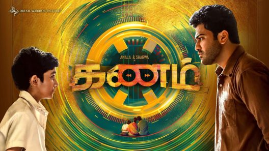 فيلم Kanam 2022 ايجي بست