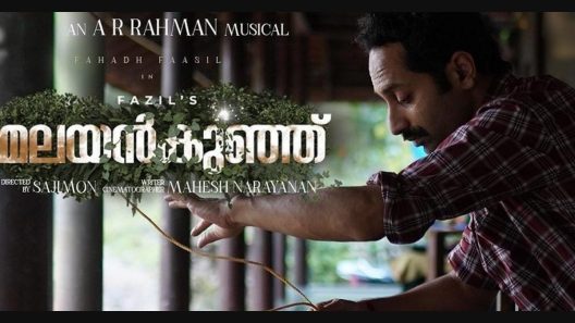 فيلم Malayankunju 2022 ايجي بست