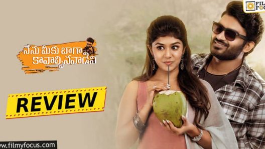 فيلم Nenu Meeku Baaga Kavalsinavaadini 2022 ايجي بست