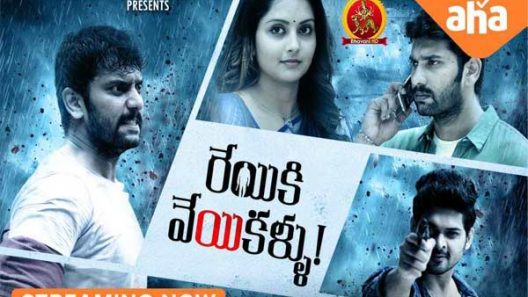 فيلم Reyiki Veyi Kallu 2022 ايجي بست