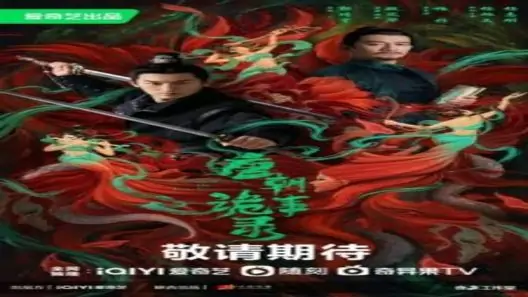 مسلسل حكايات غريبة لأسرة تانغ Strange Legend of Tang Dynasty الحلقة 32 مترجم – اسيا تو تي في
