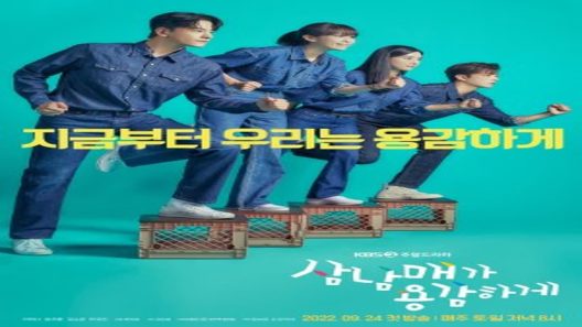 مسلسل ثلاثة أشقاء جريئين Three Bold Siblings الحلقة 51 مترجم – اسيا تو تي في