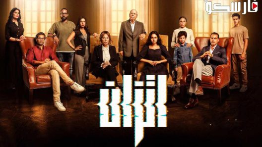 مسلسل اتزان الحلقة 2 الثانية كاملة – شاهد فور يو