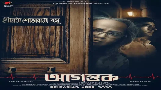 فيلم Agantuk 2022 ايجي بست