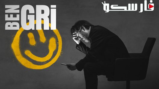 مسلسل الاختيار الصعب الحلقة 1 الاولى مترجمة قصة عشق