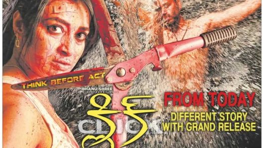 فيلم Click 2021 ايجي بست