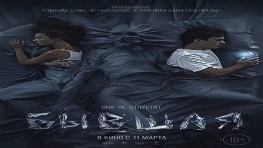 فيلم Ex 2021 ايجي بست