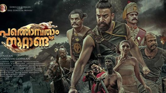 فيلم Pathonpatham Noottandu 2022 ايجي بست