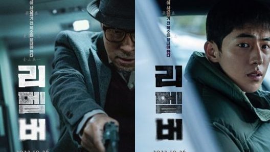 فيلم Remember 2022 ايجي بست