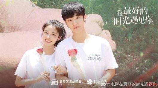 فيلم Almost Love 2022 ايجي بست