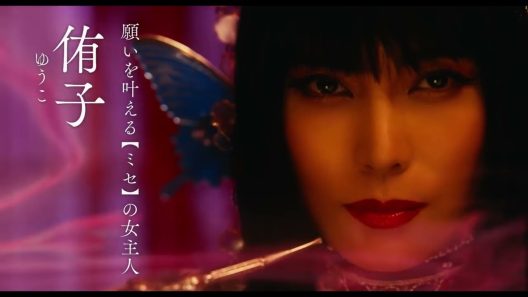 فيلم xxxHOLiC 2022 ايجي بست