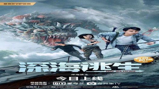 فيلم Deep Sea Escape 2022 ايجي بست