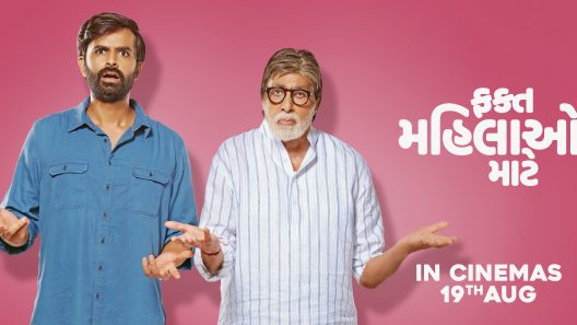 فيلم Fakt Mahilao Maate 2022 ايجي بست