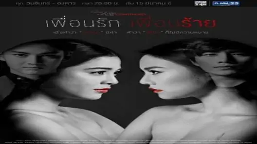 مسلسل صديق وعدو Friend to Enemy الحلقة 4 مترجم – اسيا تو تي في