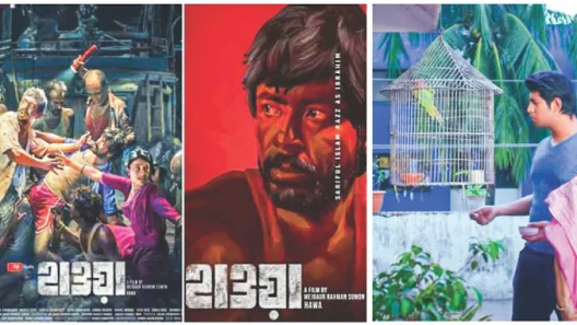 فيلم Hawa 2022 ايجي بست