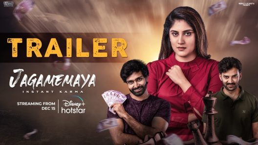 فيلم Jagamemaya 2022 ايجي بست