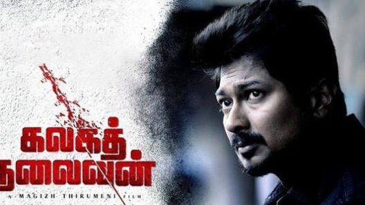 فيلم Kalaga Thalaivan 2022 ايجي بست