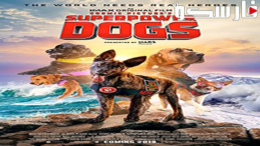 فيلم Superpower Dogs 2019 ايجي بست