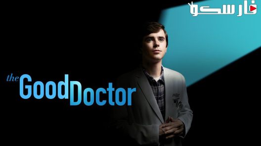 مسلسل The Good Doctor الموسم السادس الحلقة 9 التاسعة مترجمة ايجي بست