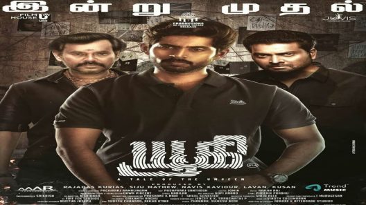 فيلم Yugi 2022 ايجي بست